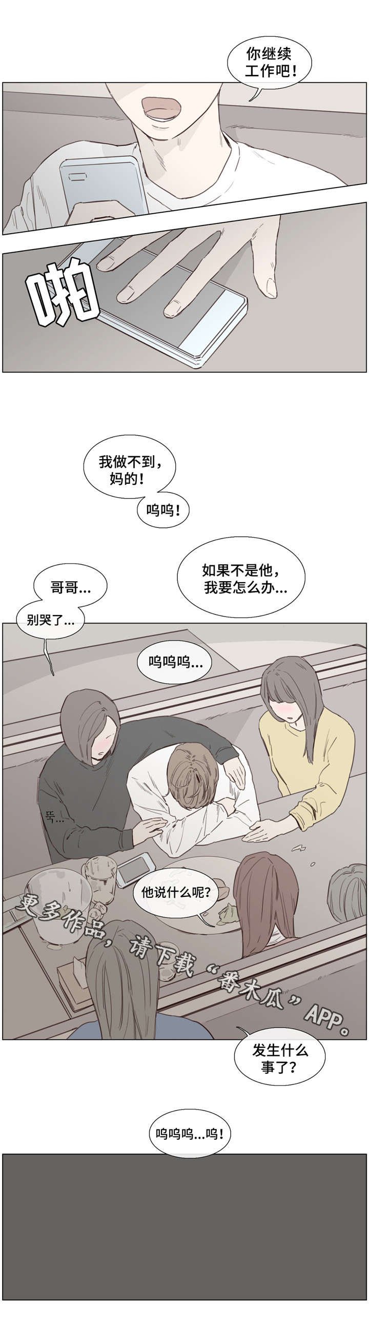 第35章：郁闷