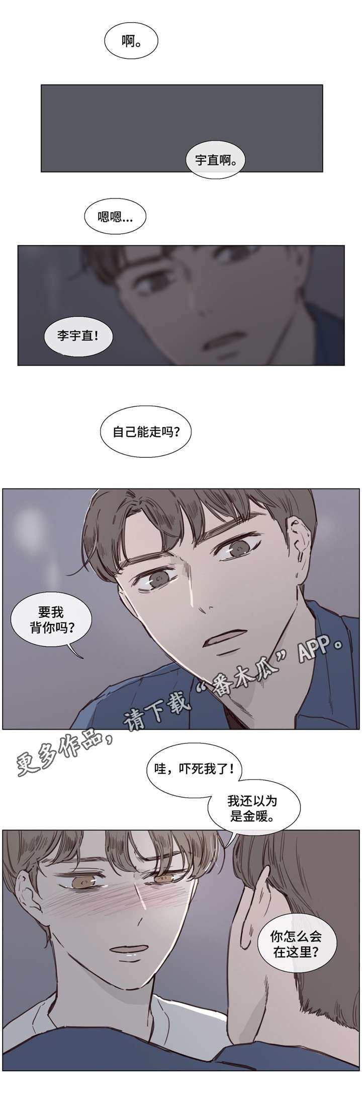 第35章：郁闷
