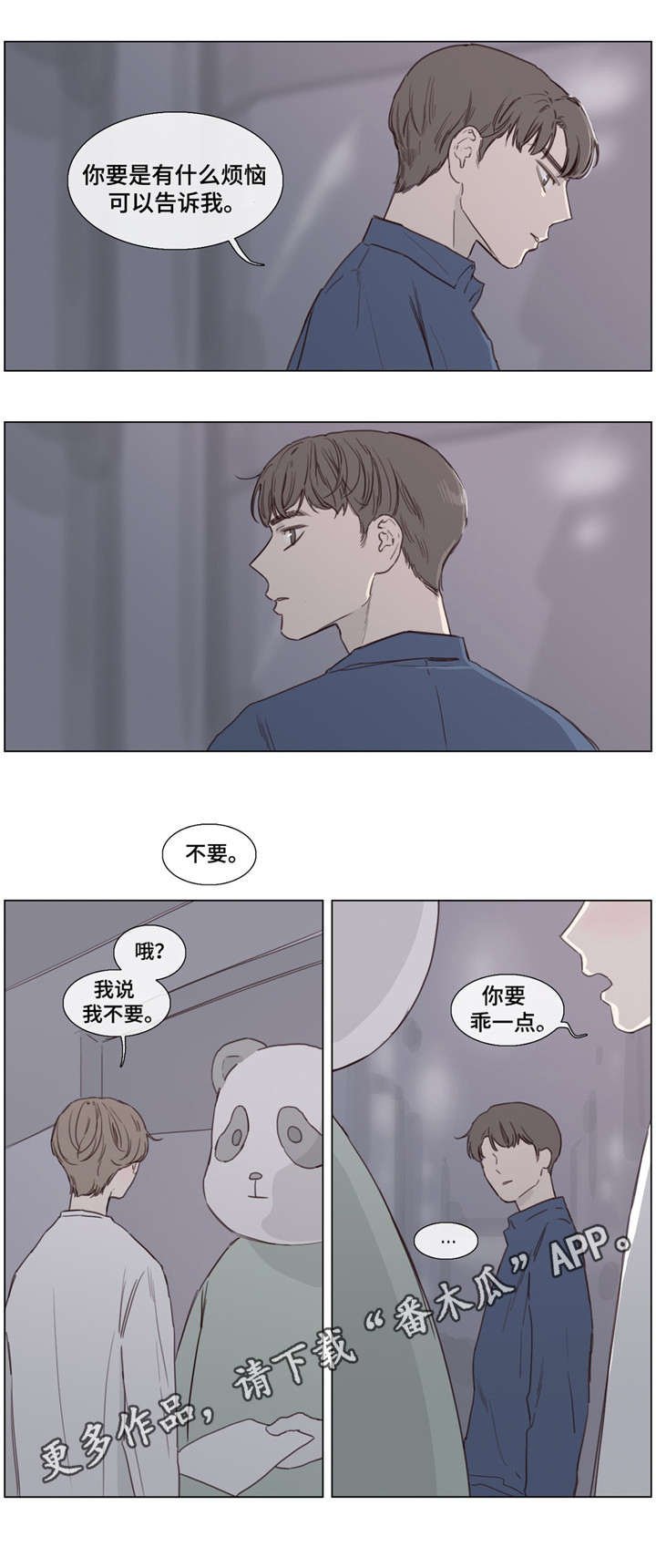 第36章：回不去了