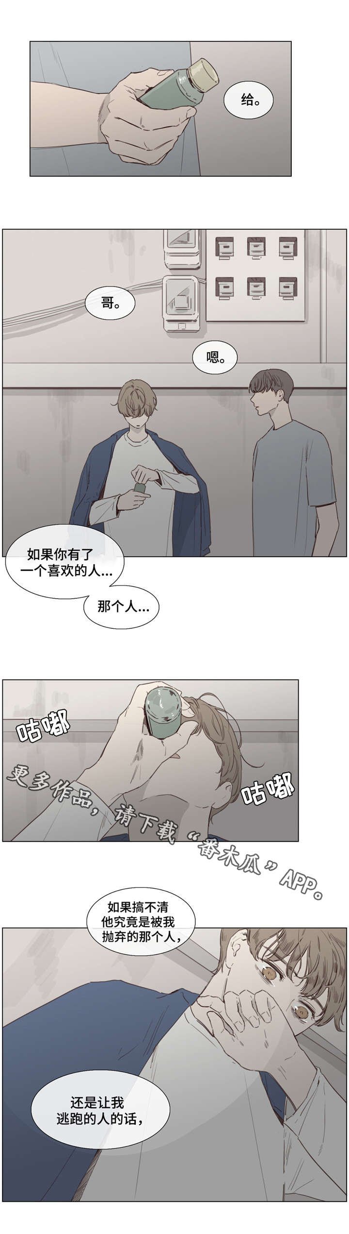 第36章：回不去了