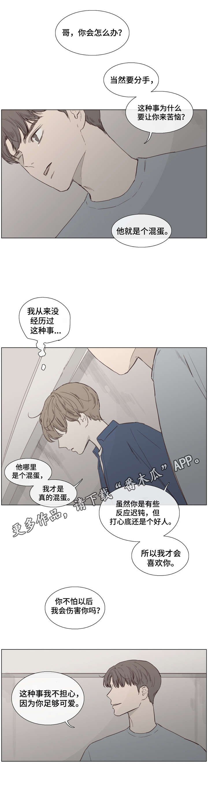 第36章：回不去了