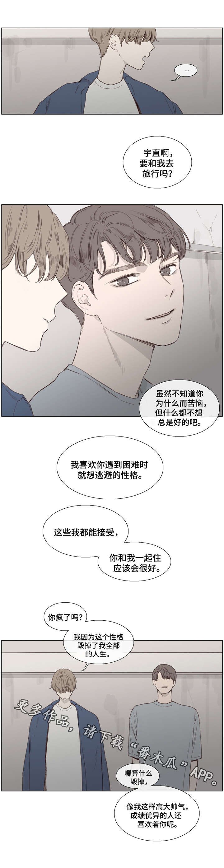 第36章：回不去了