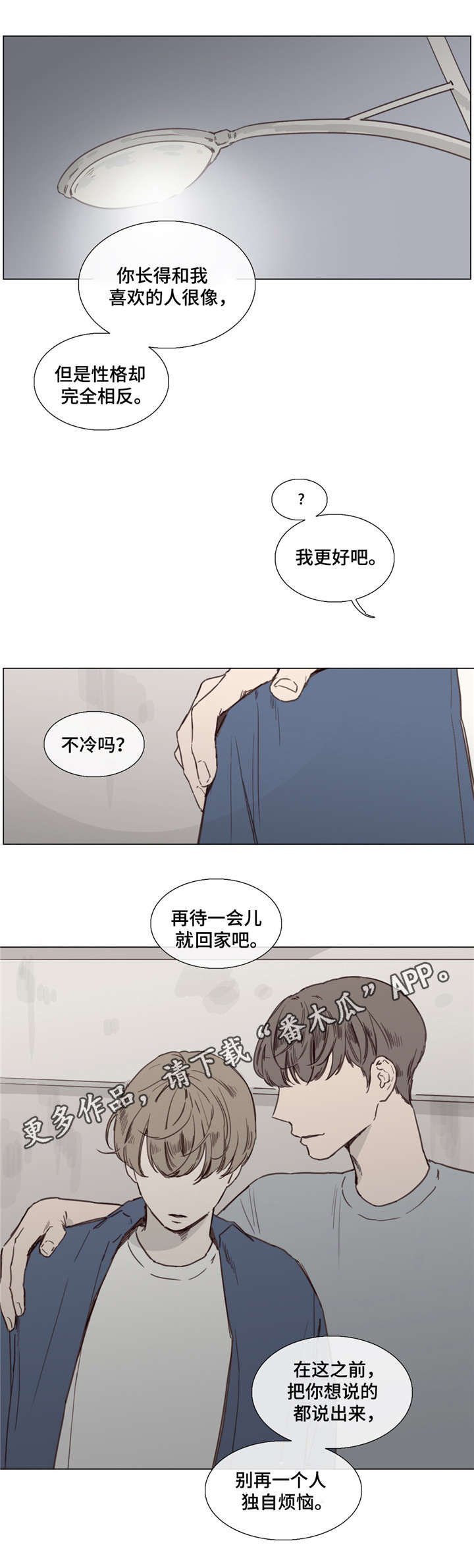 第36章：回不去了