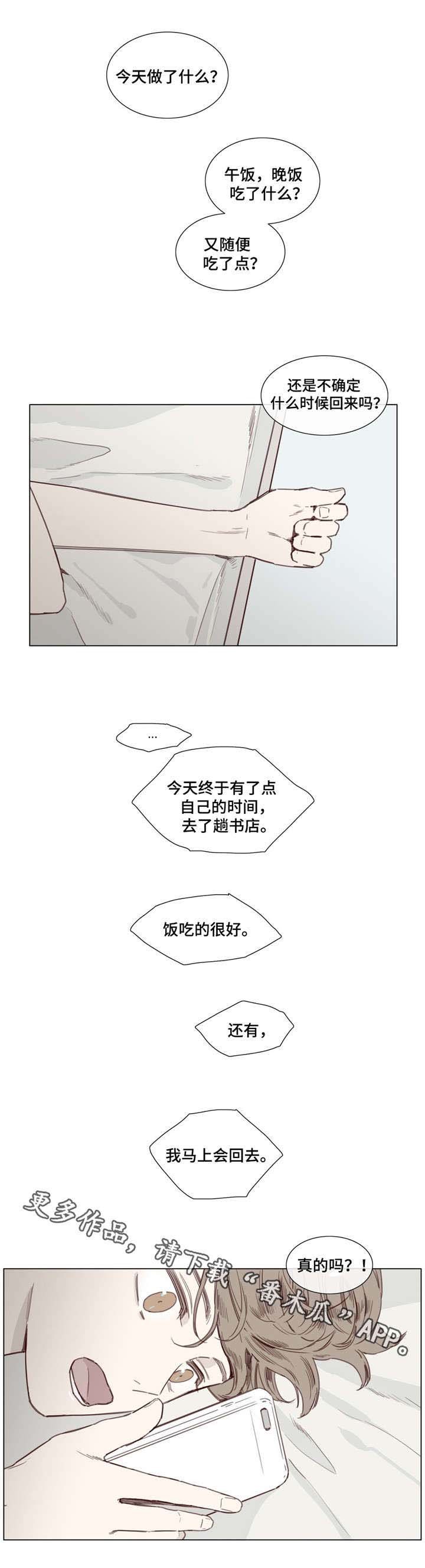 第37章：电话