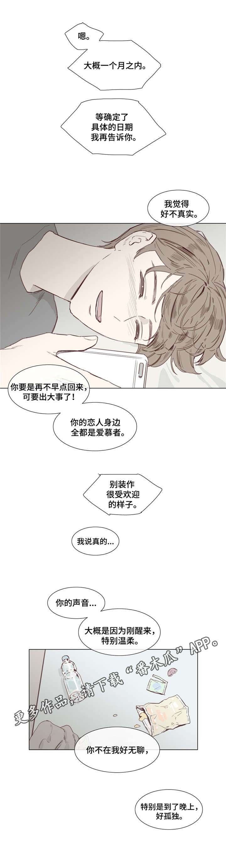第37章：电话