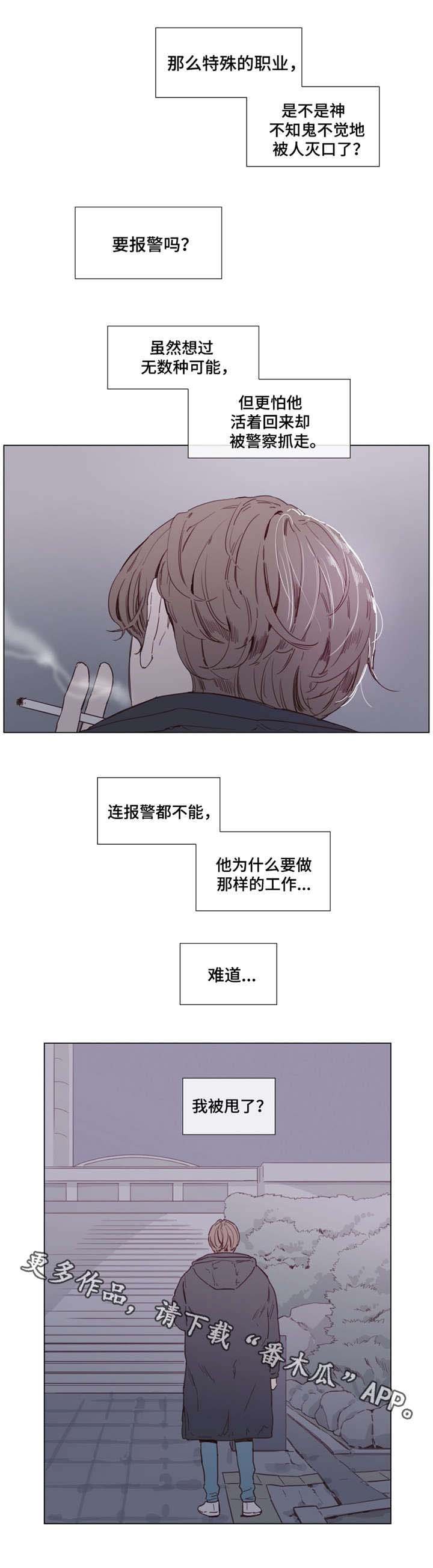 第38章：据说死了