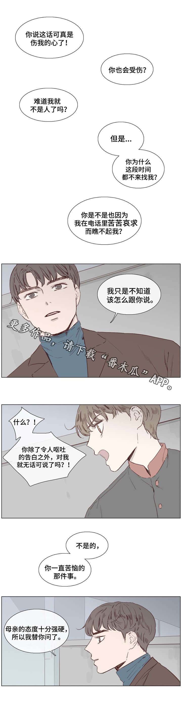 第38章：据说死了