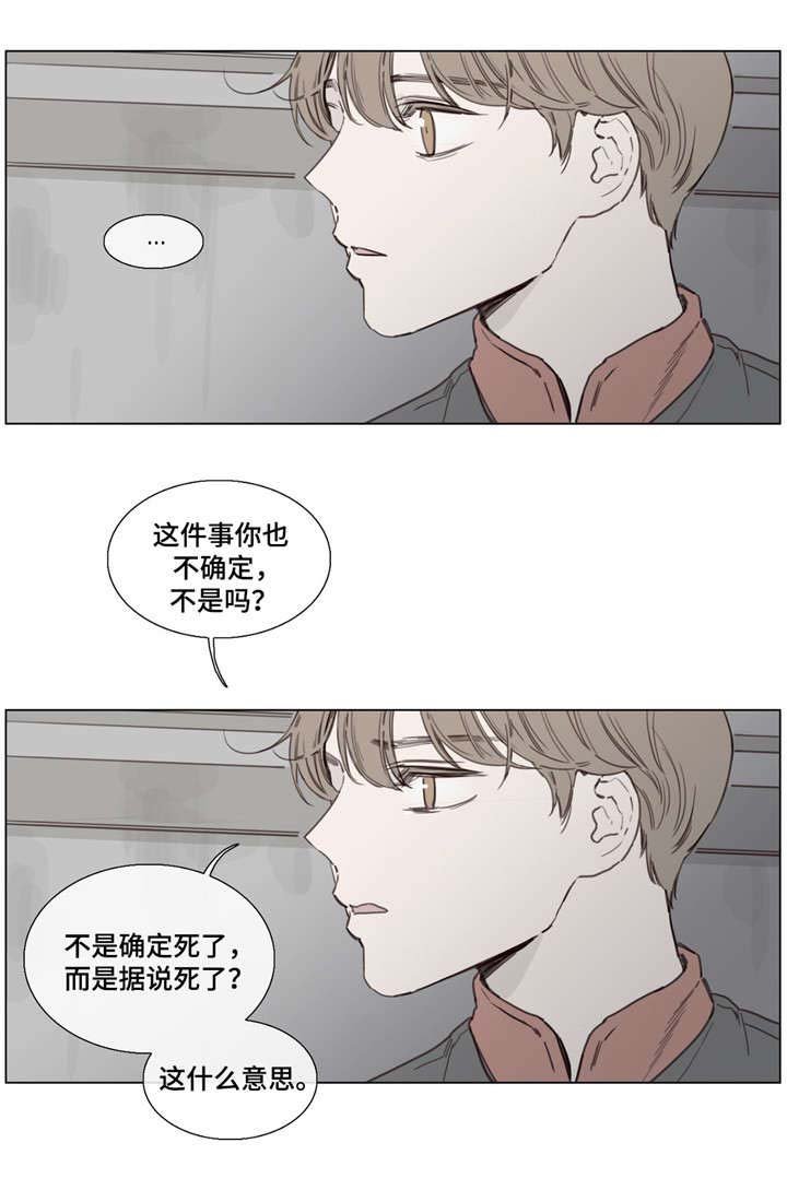第38章：据说死了
