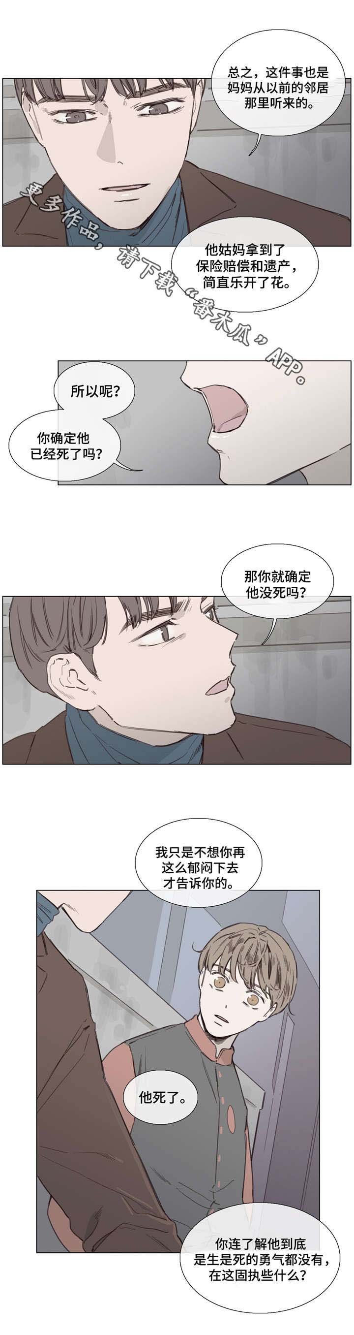 第38章：据说死了