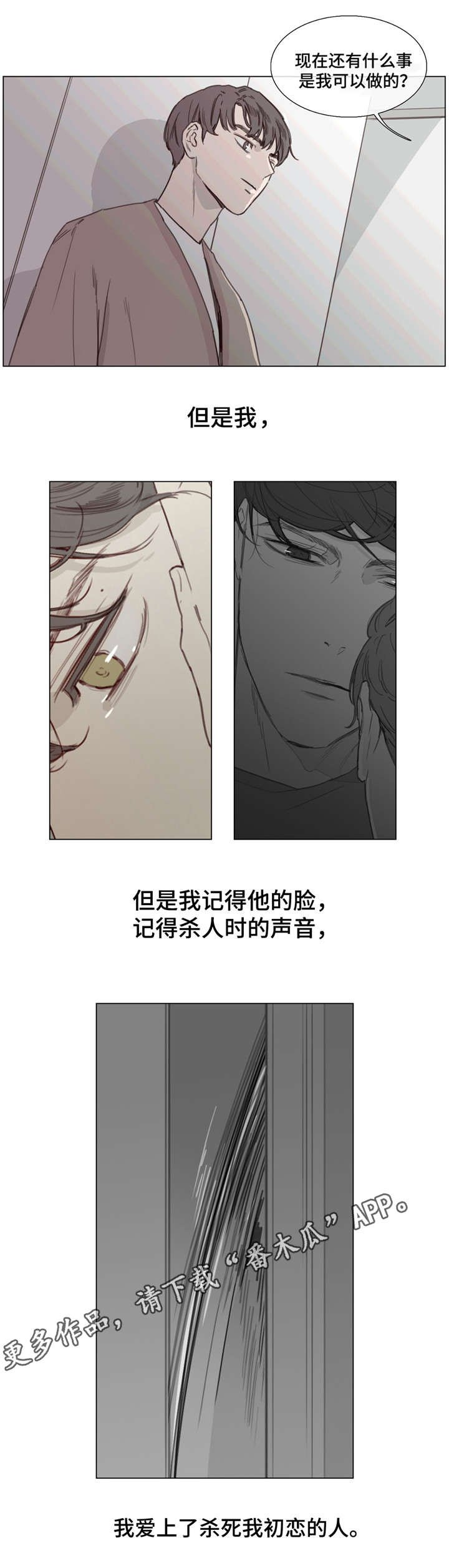 第39章：迷茫