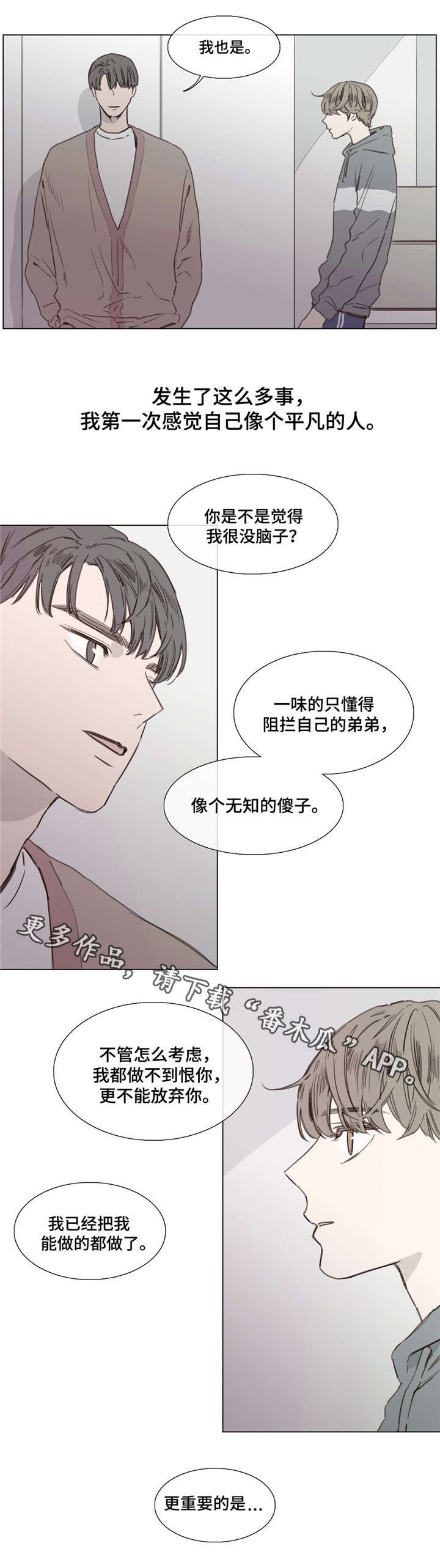 第39章：迷茫