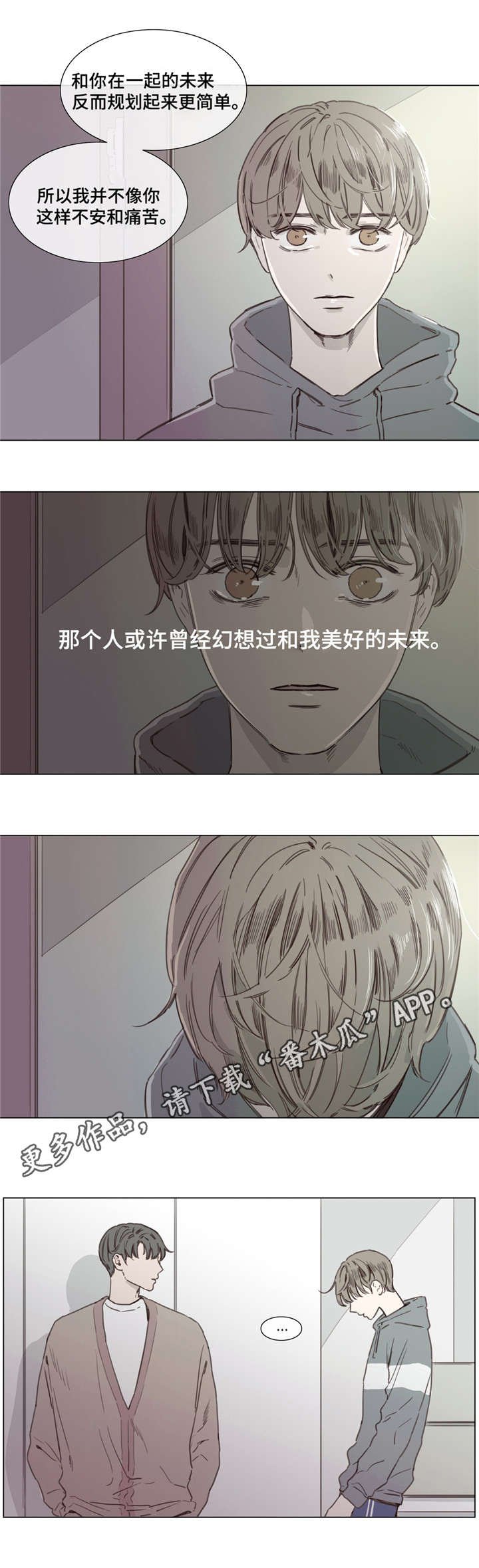 第39章：迷茫