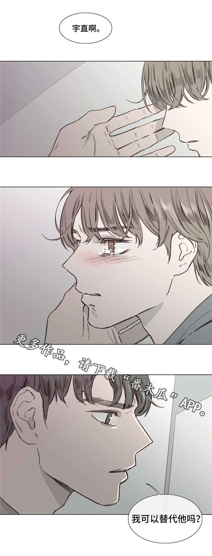 第39章：迷茫