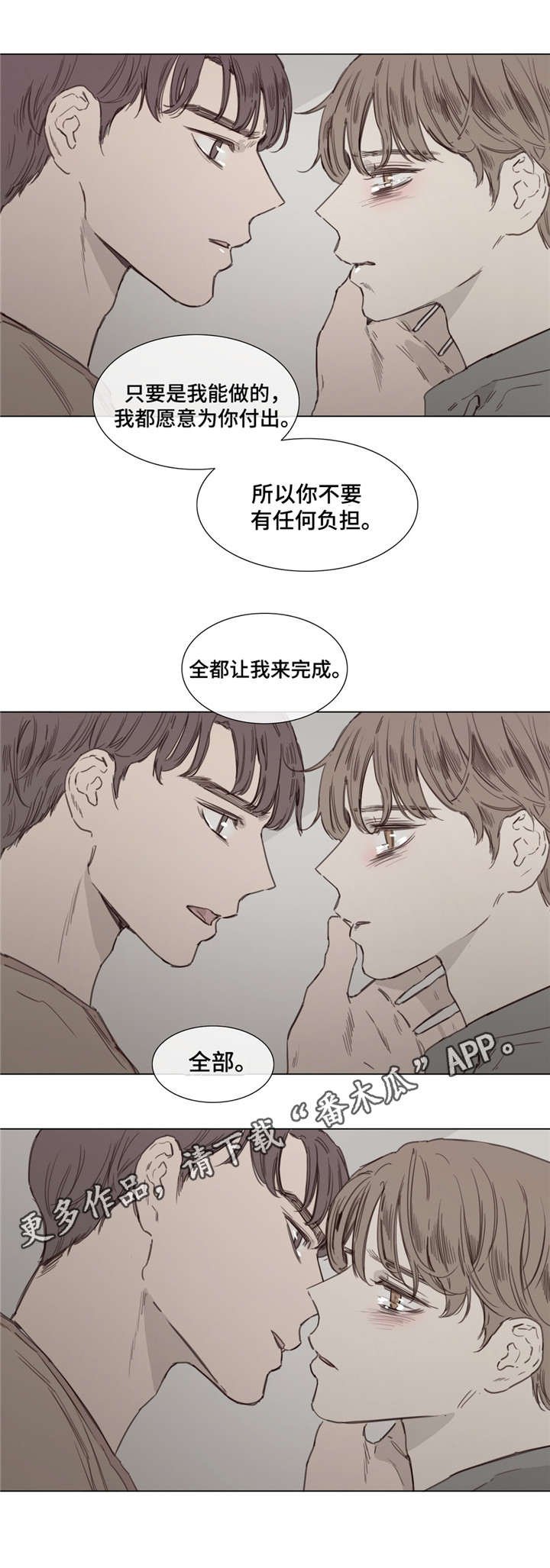 第39章：迷茫