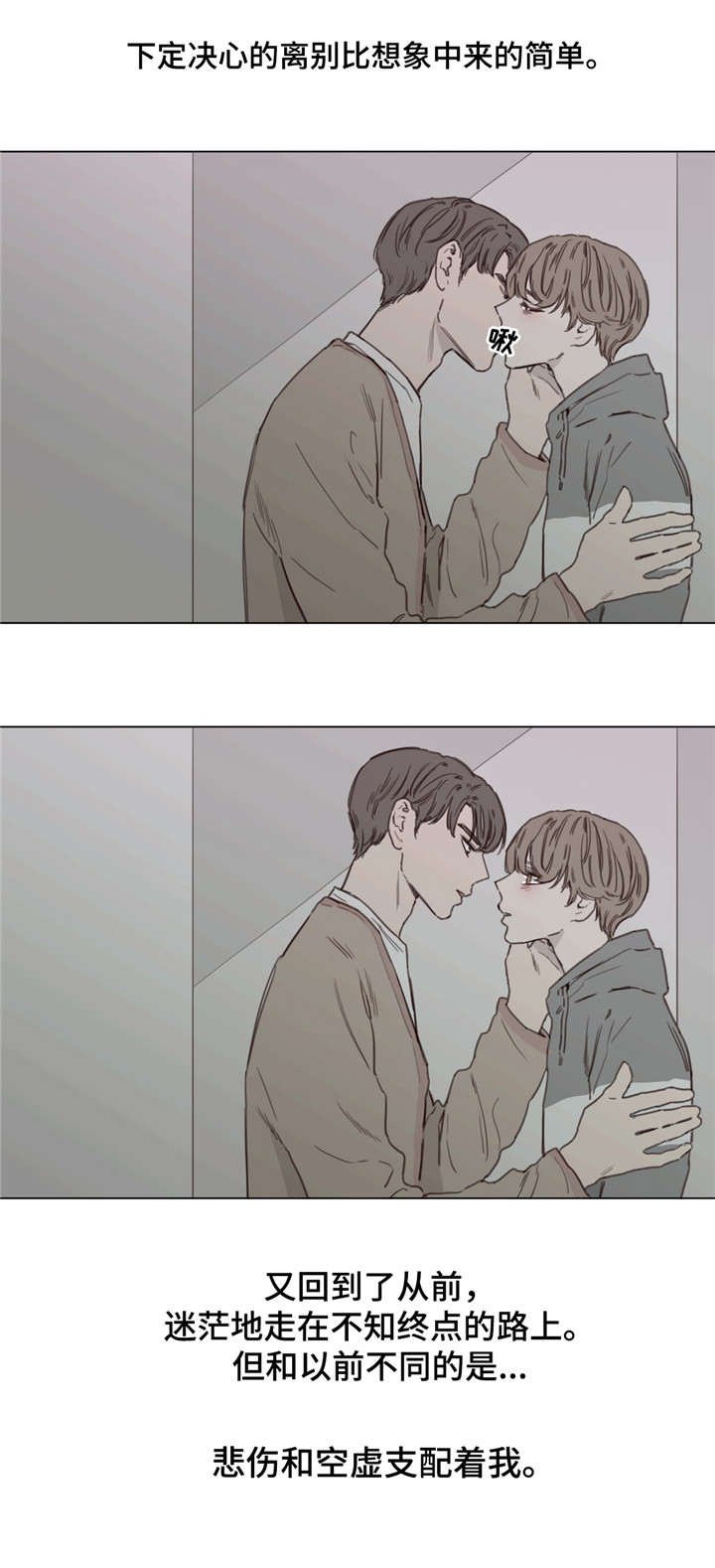 第39章：迷茫