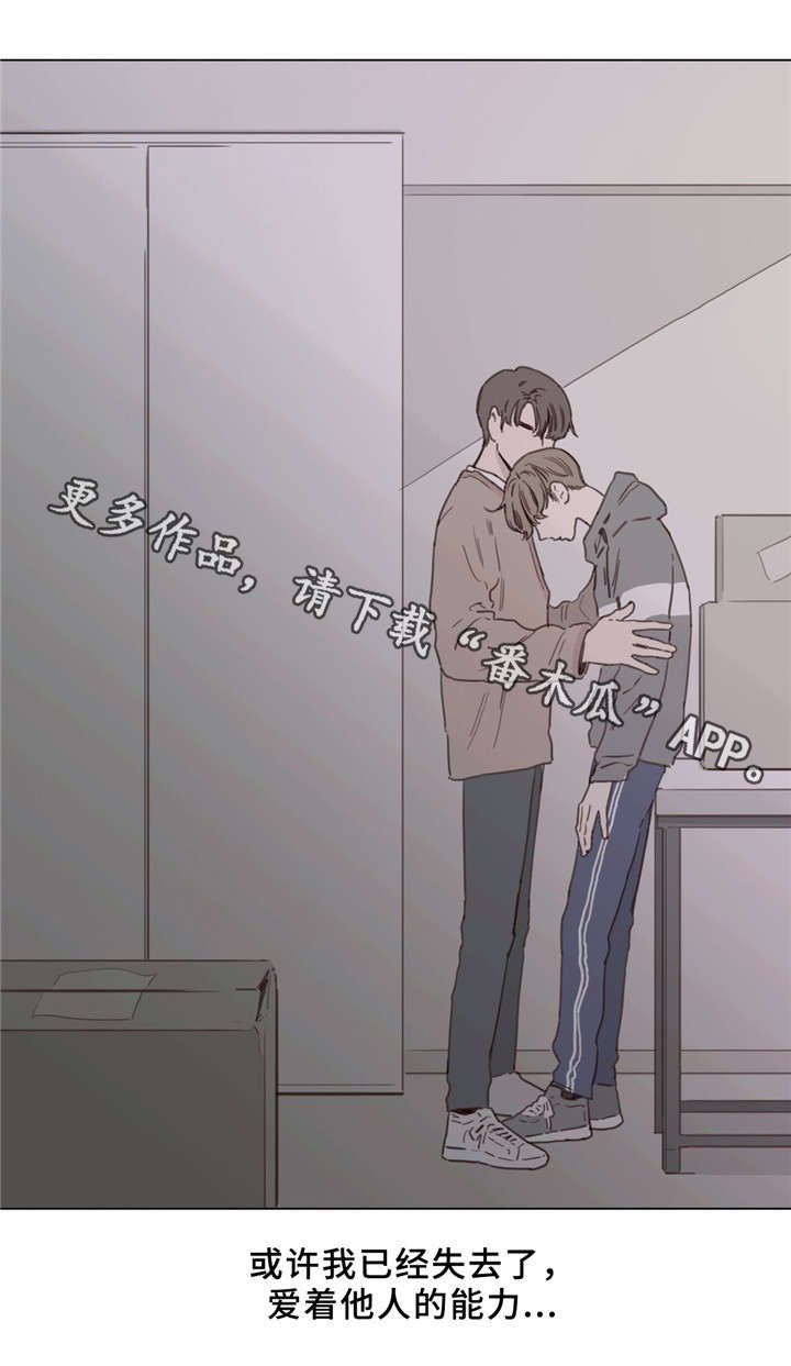 第39章：迷茫