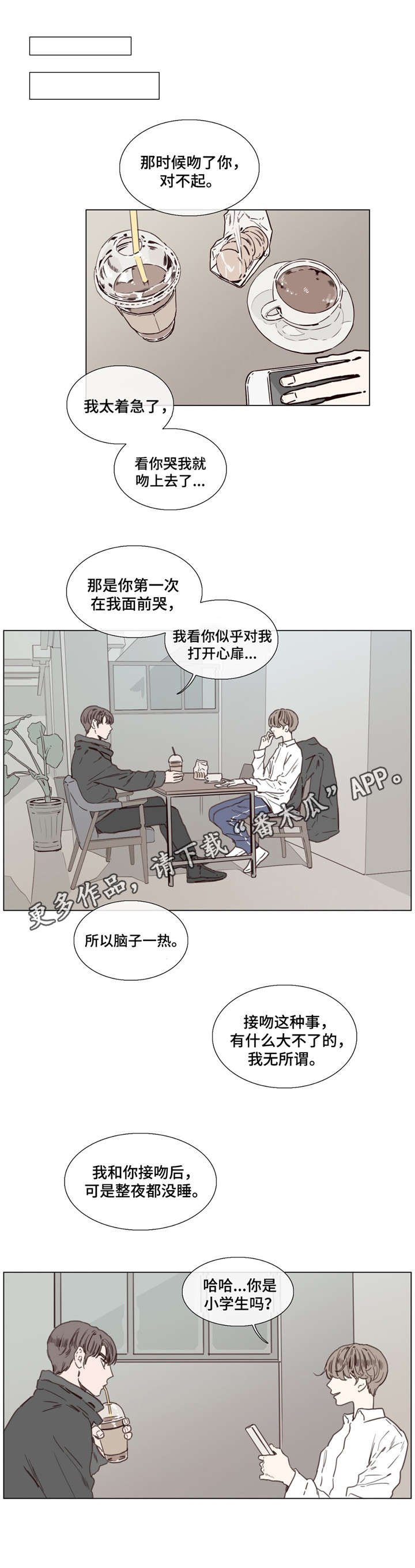 第39章：迷茫