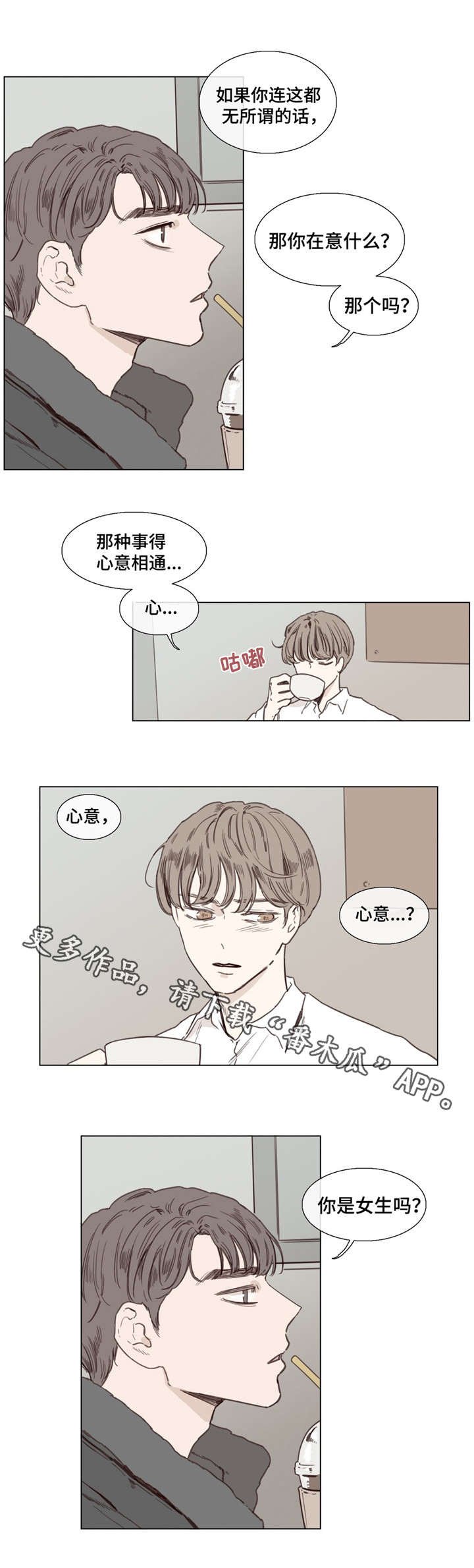 第39章：迷茫