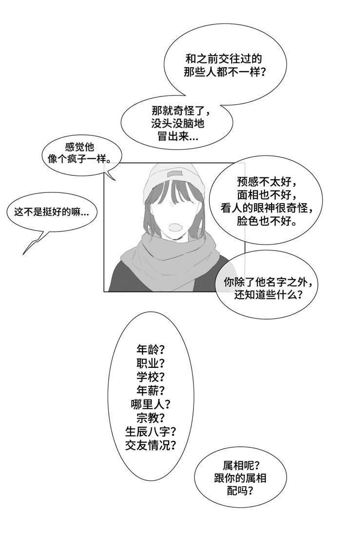 第4章：不在意