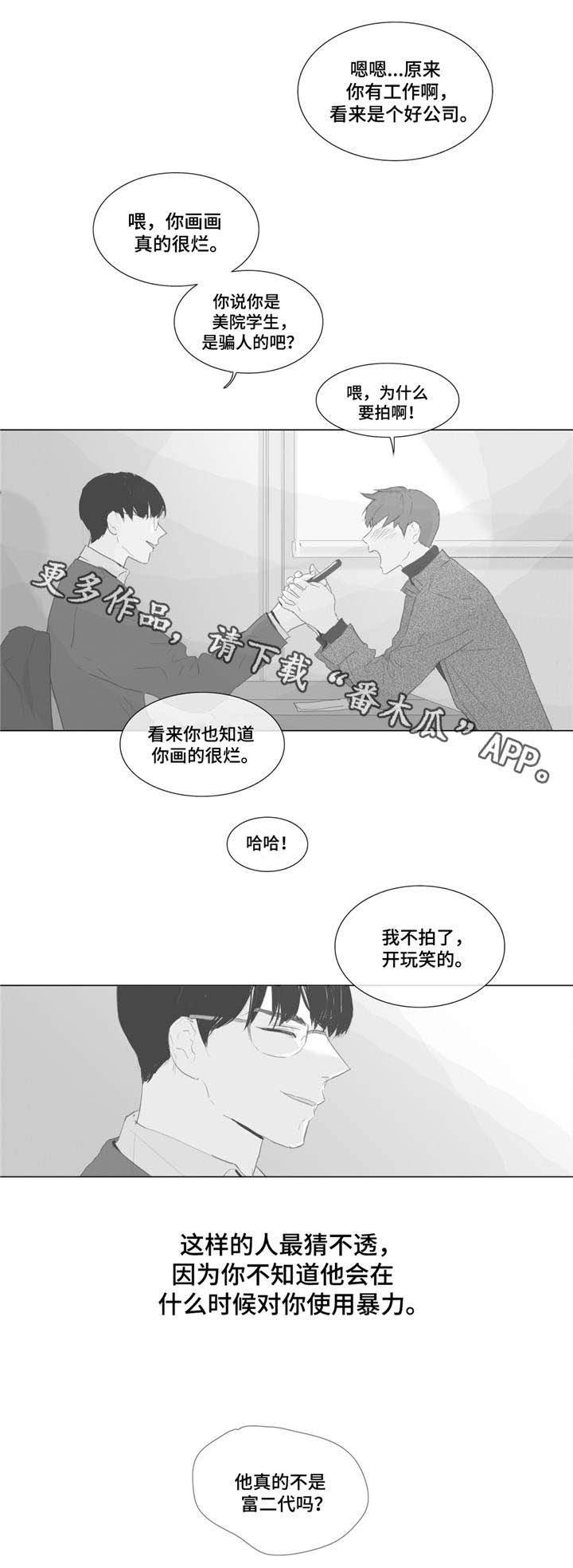第4章：不在意