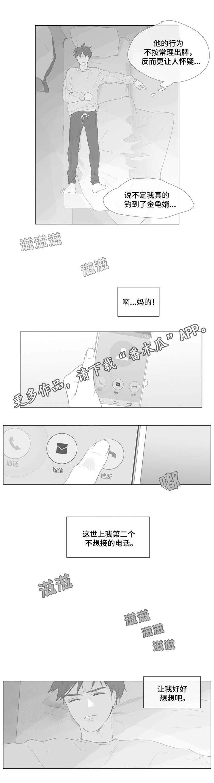 第4章：不在意