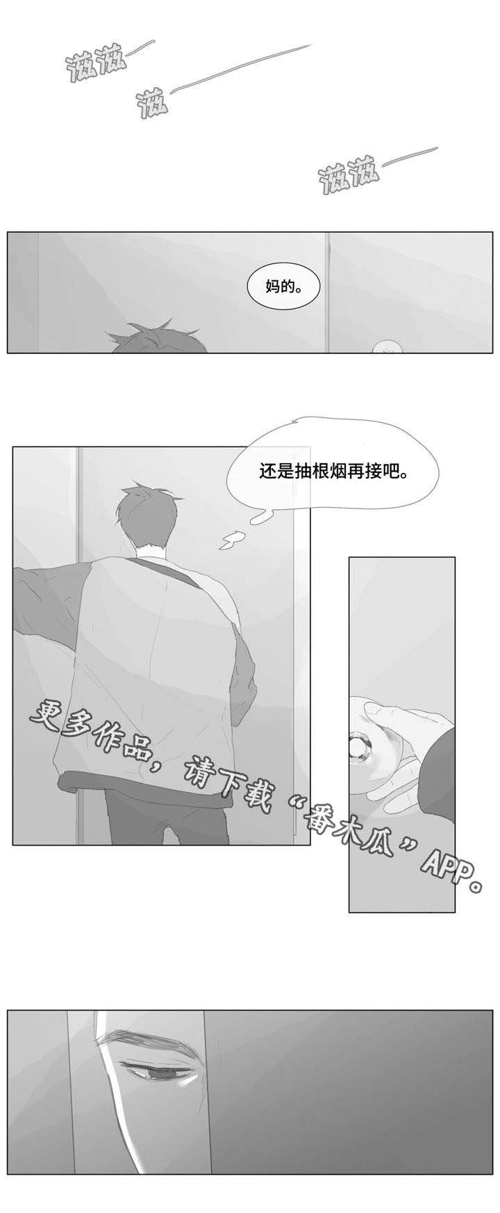 第4章：不在意