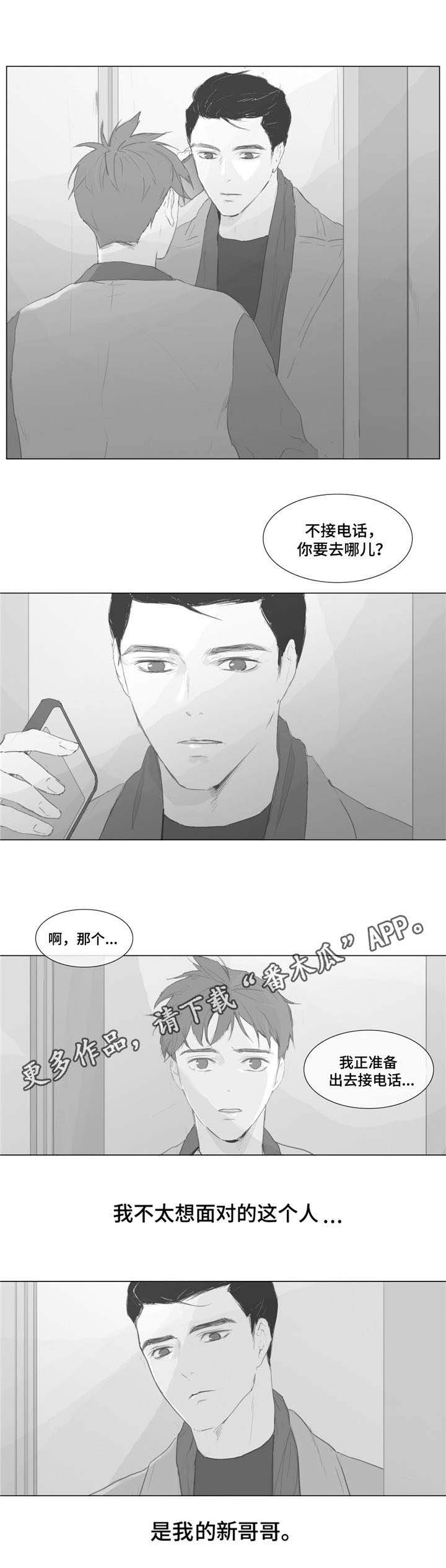 第4章：不在意