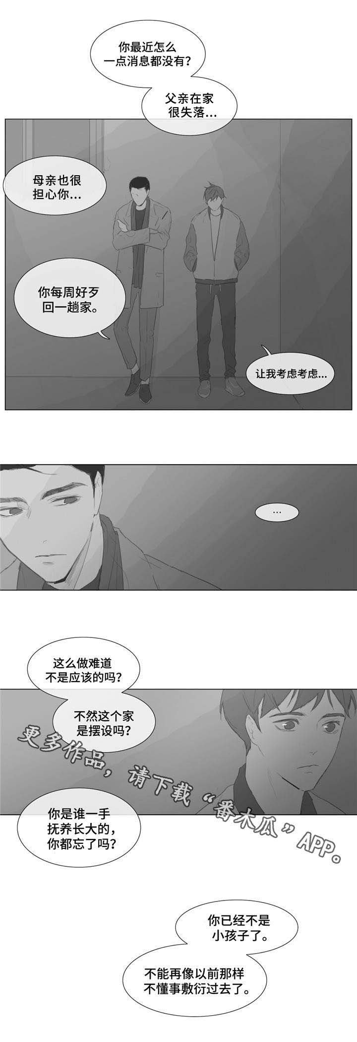 第4章：不在意