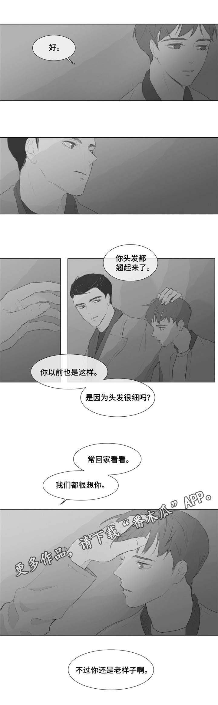 第4章：不在意