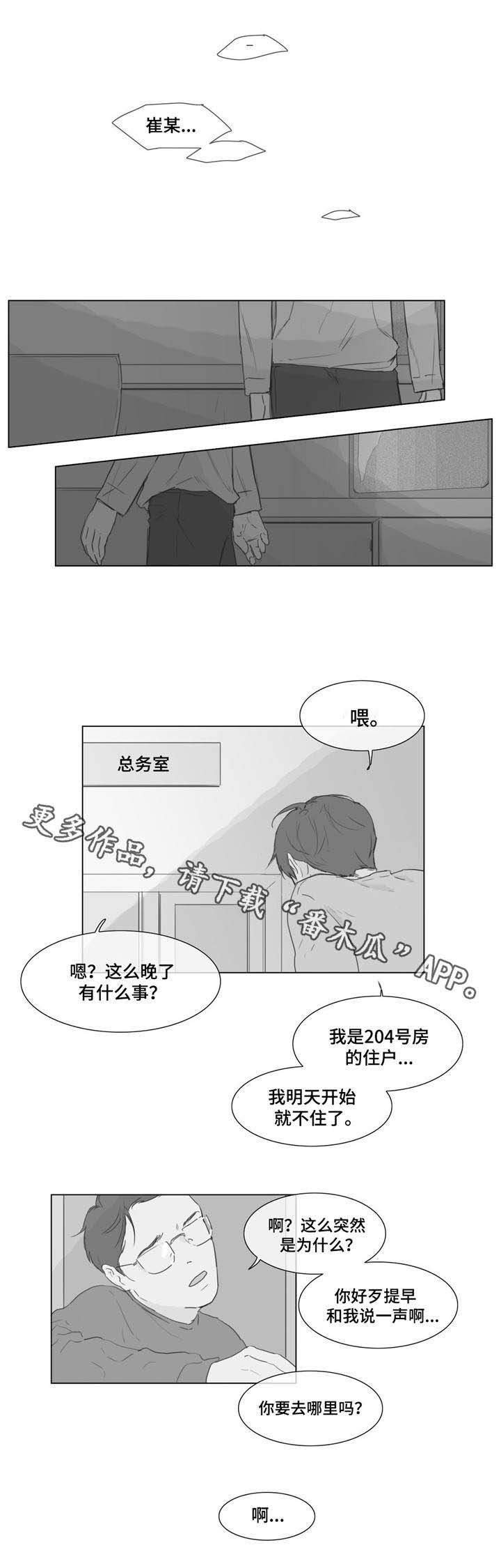第4章：不在意