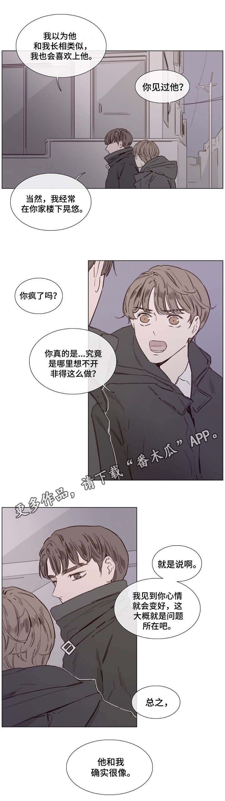 第40章：不一样