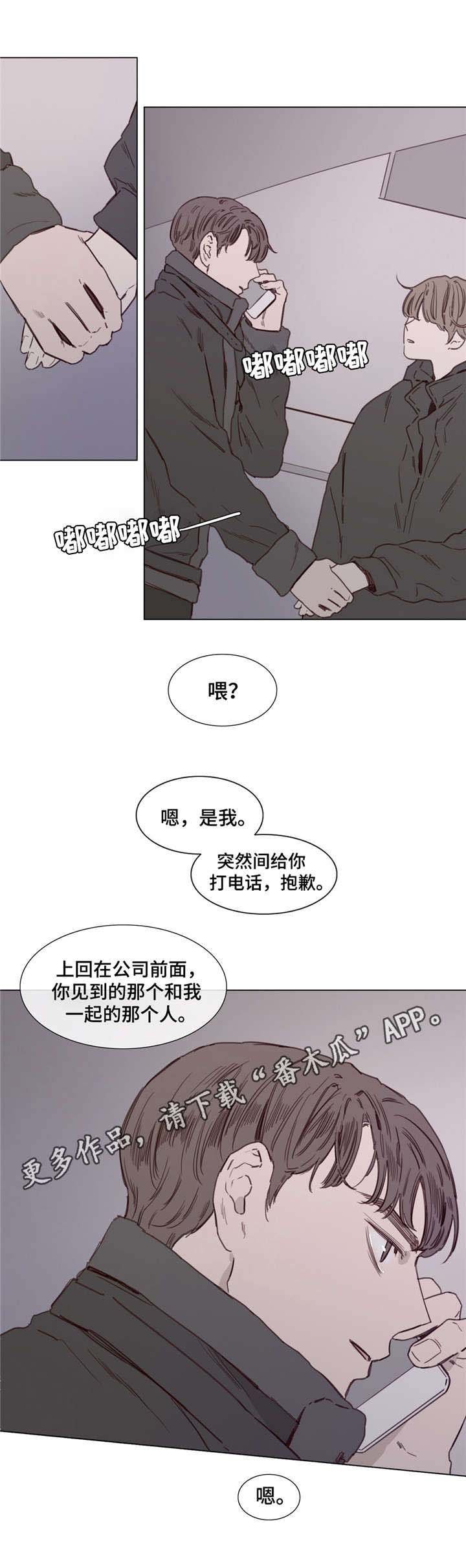 第40章：不一样