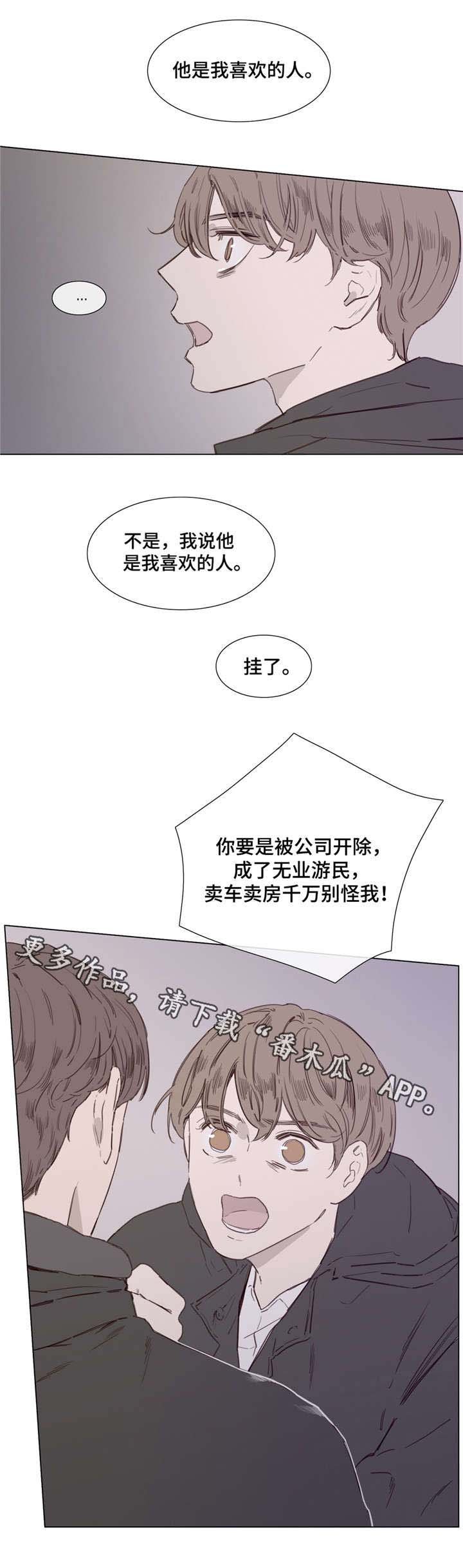 第40章：不一样