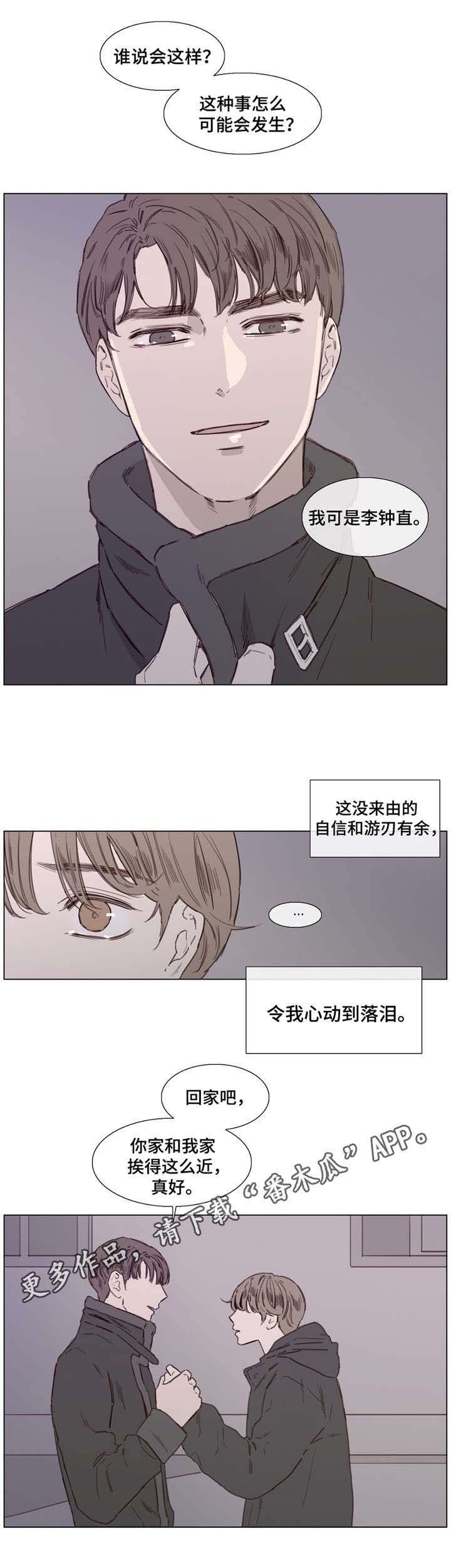 第40章：不一样