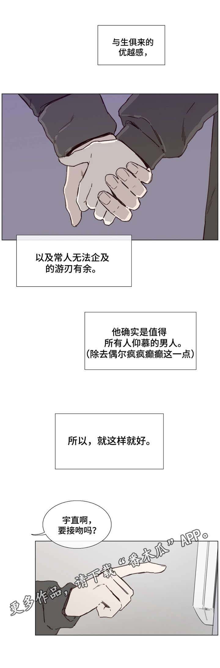 第40章：不一样
