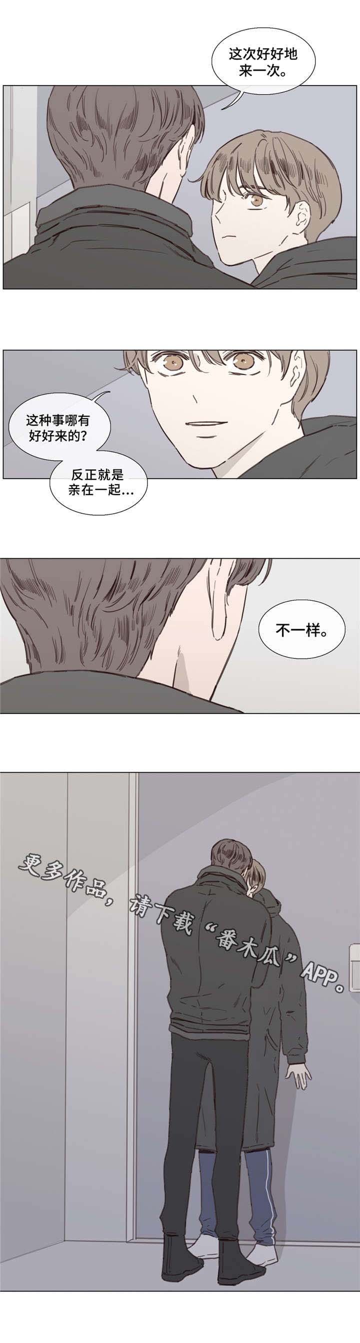 第40章：不一样