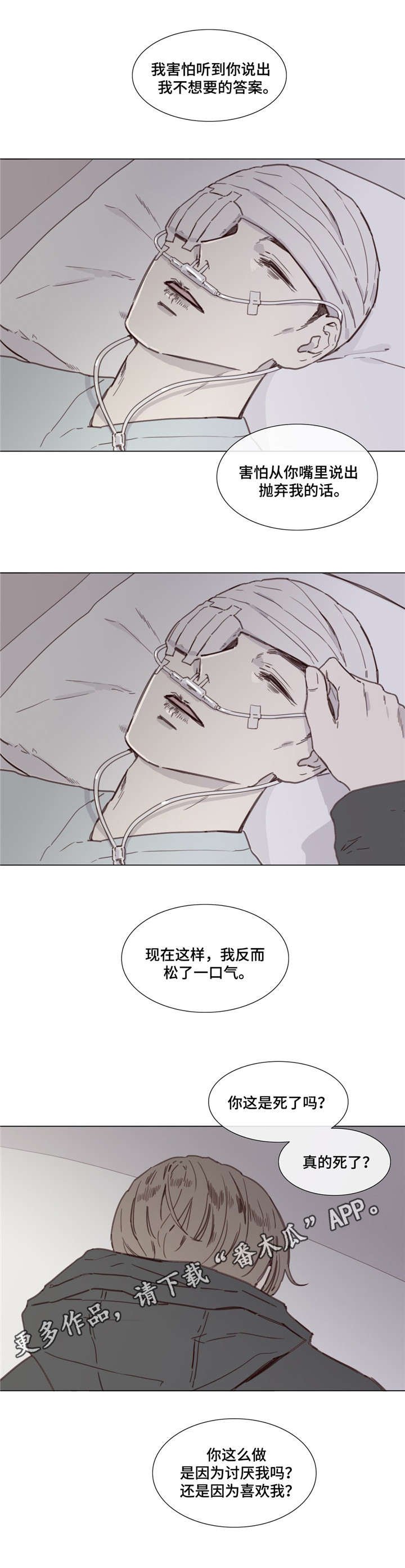 第42章：无尽的梦