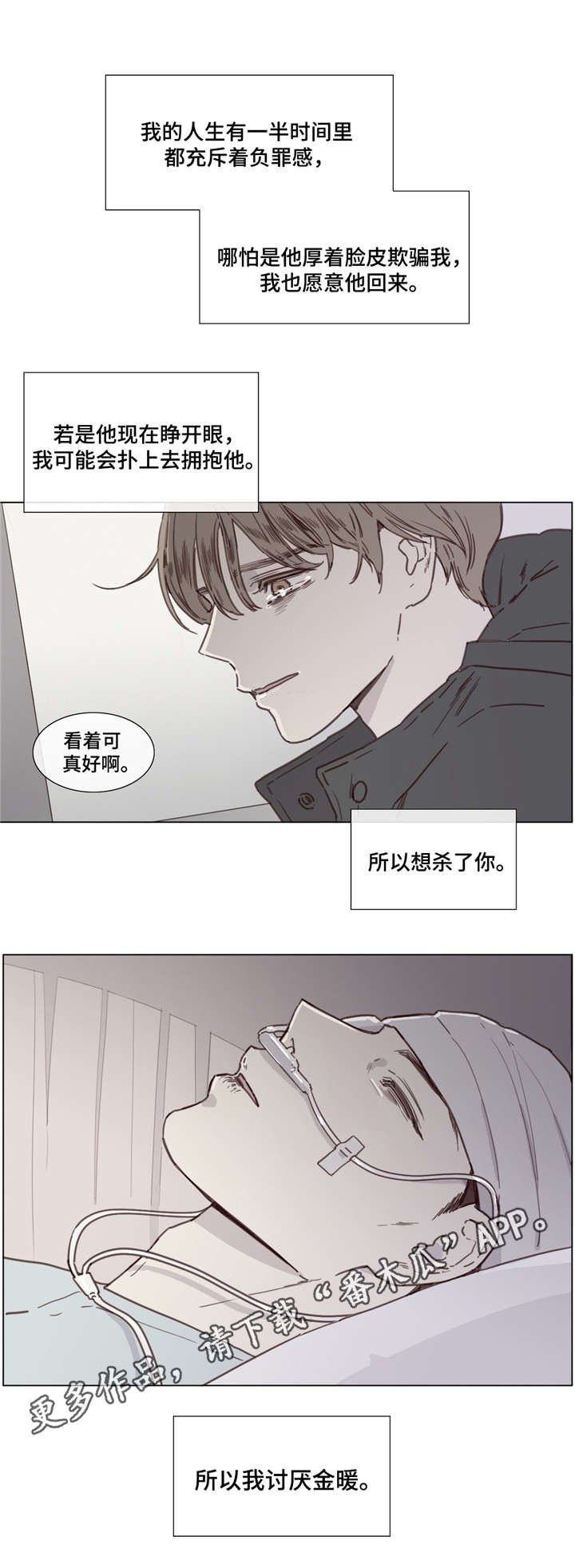 第42章：无尽的梦