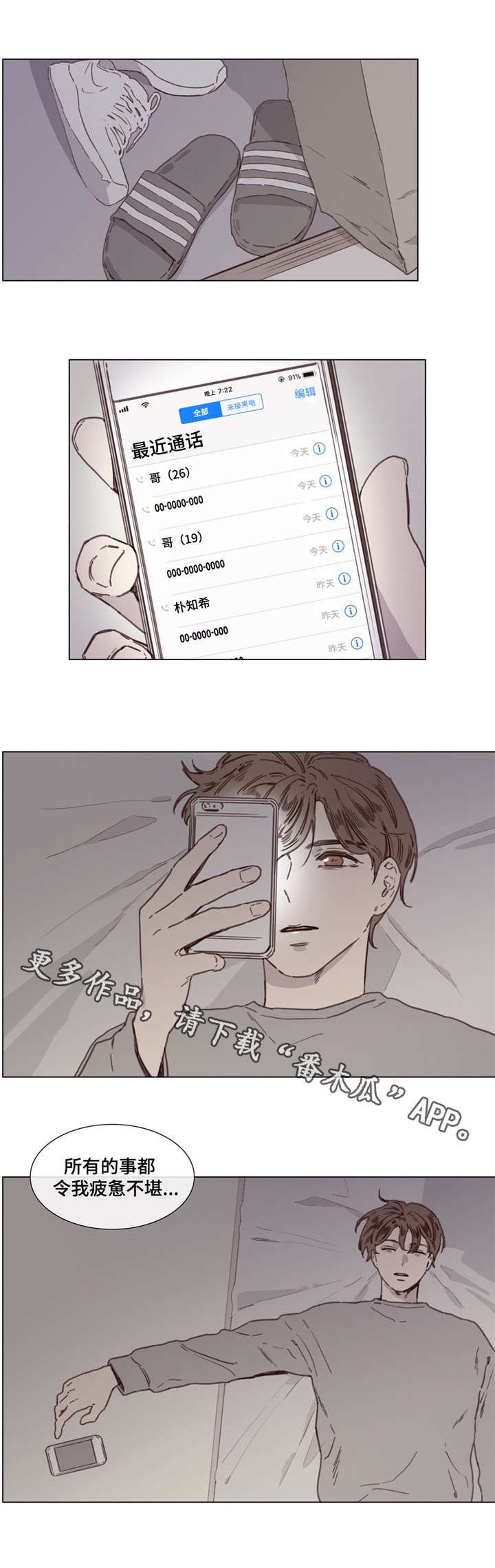 第42章：无尽的梦