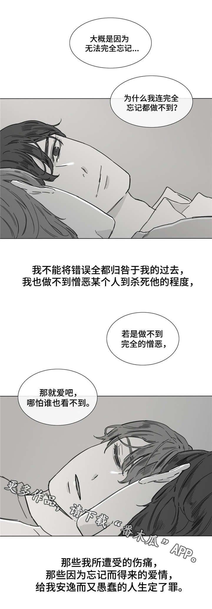 第42章：无尽的梦