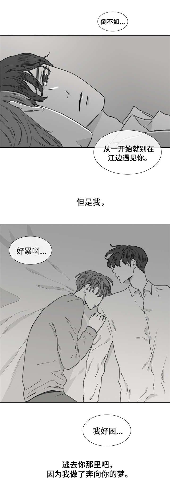 第42章：无尽的梦