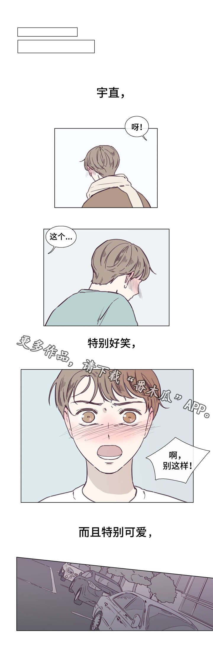 第43章：打探情报