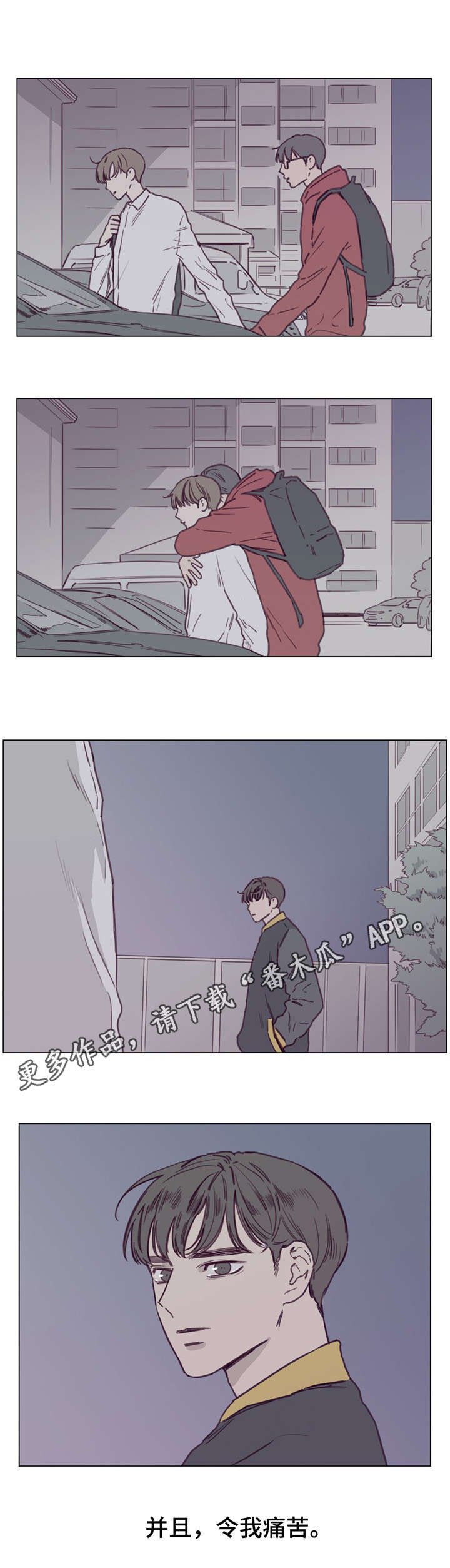 第43章：打探情报
