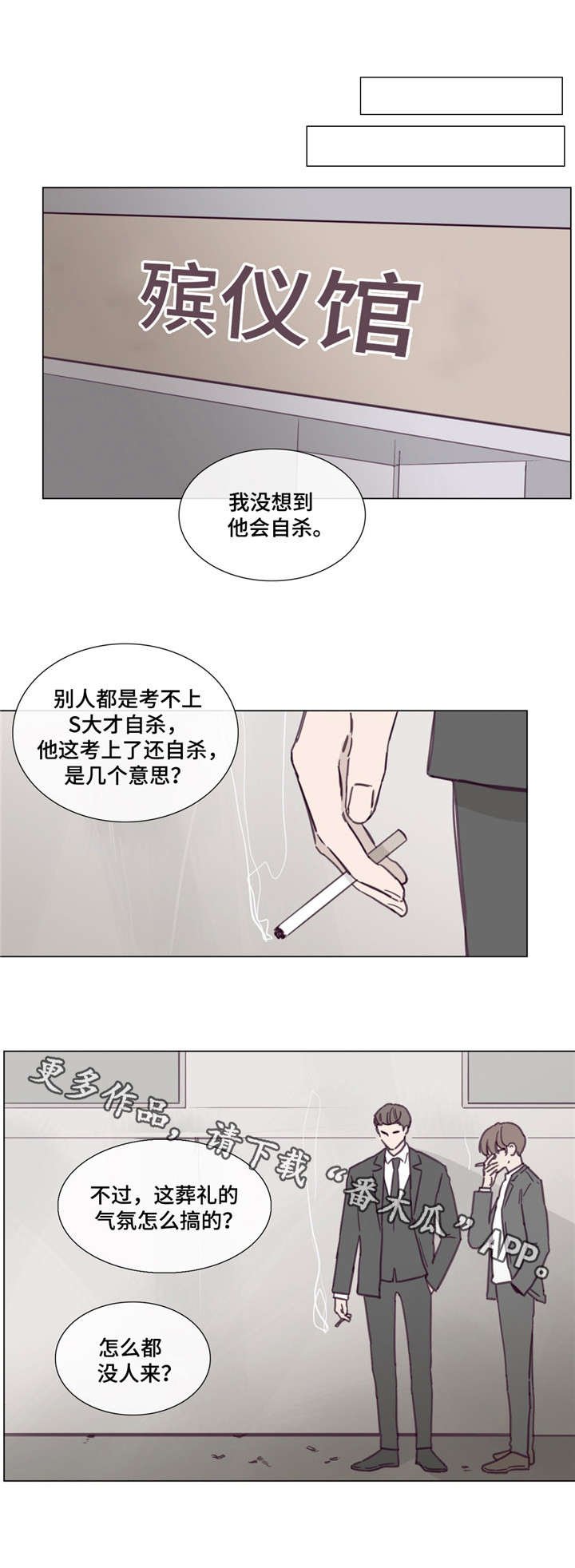 第43章：打探情报