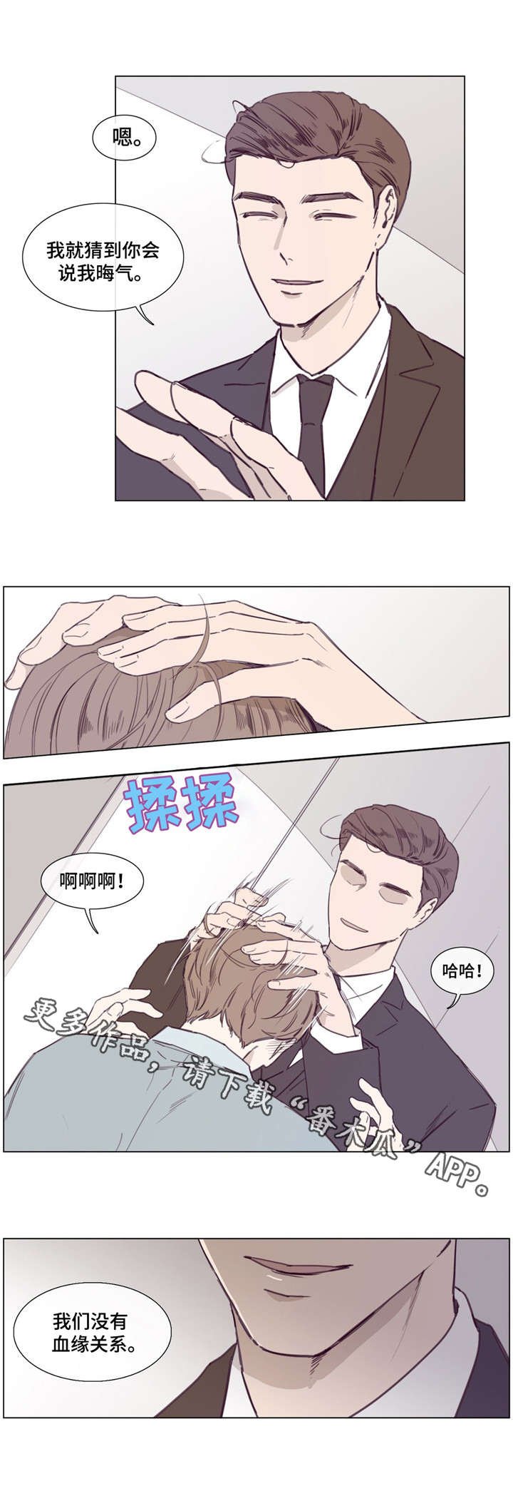 第43章：打探情报