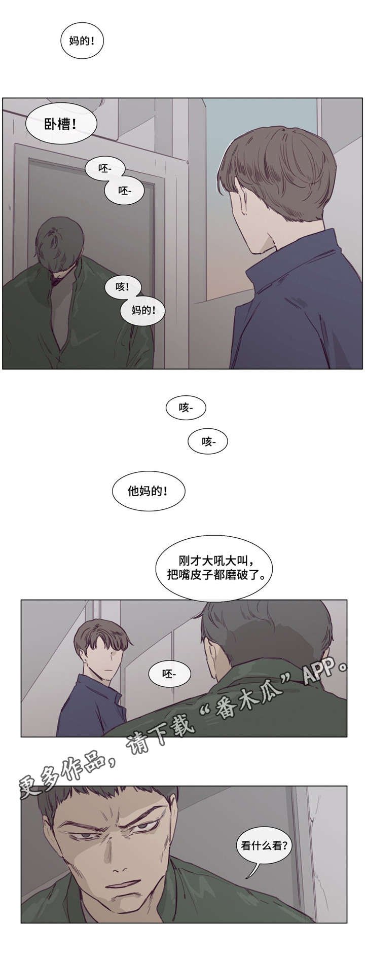 第44章：死里逃生