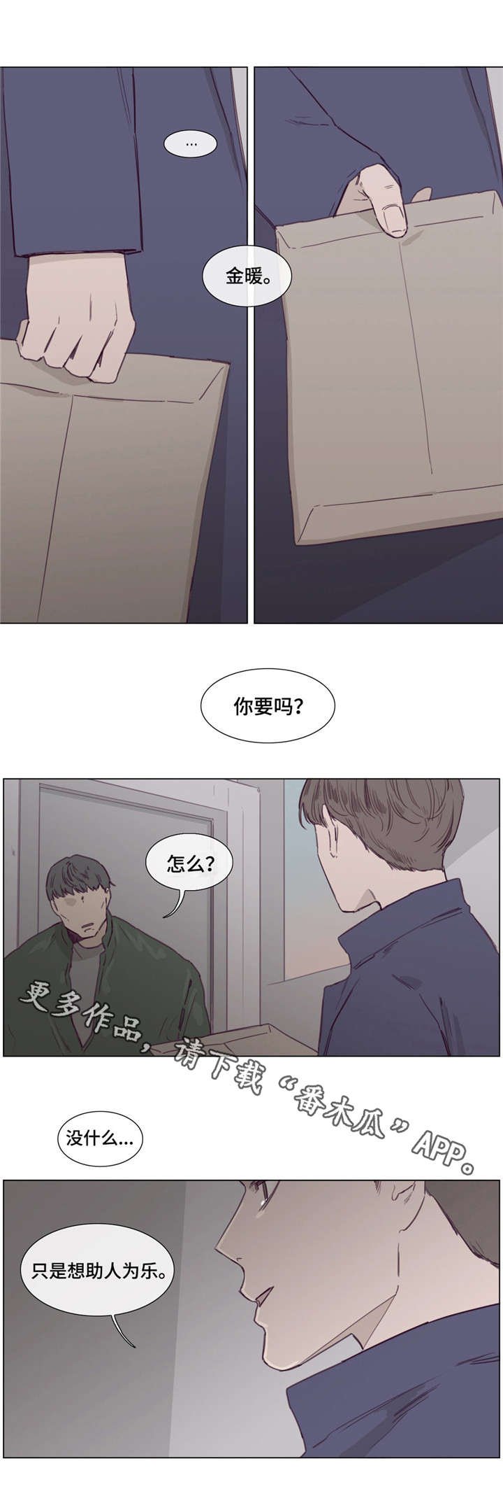 第44章：死里逃生
