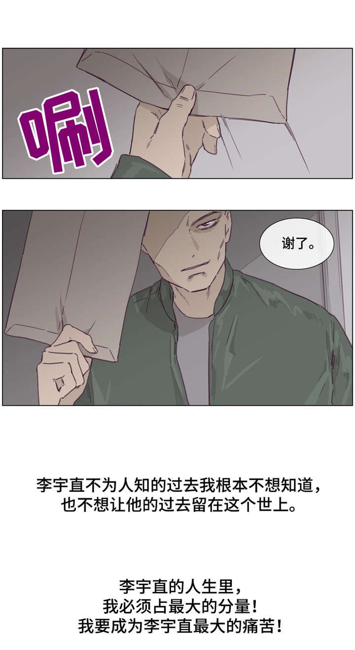 第44章：死里逃生