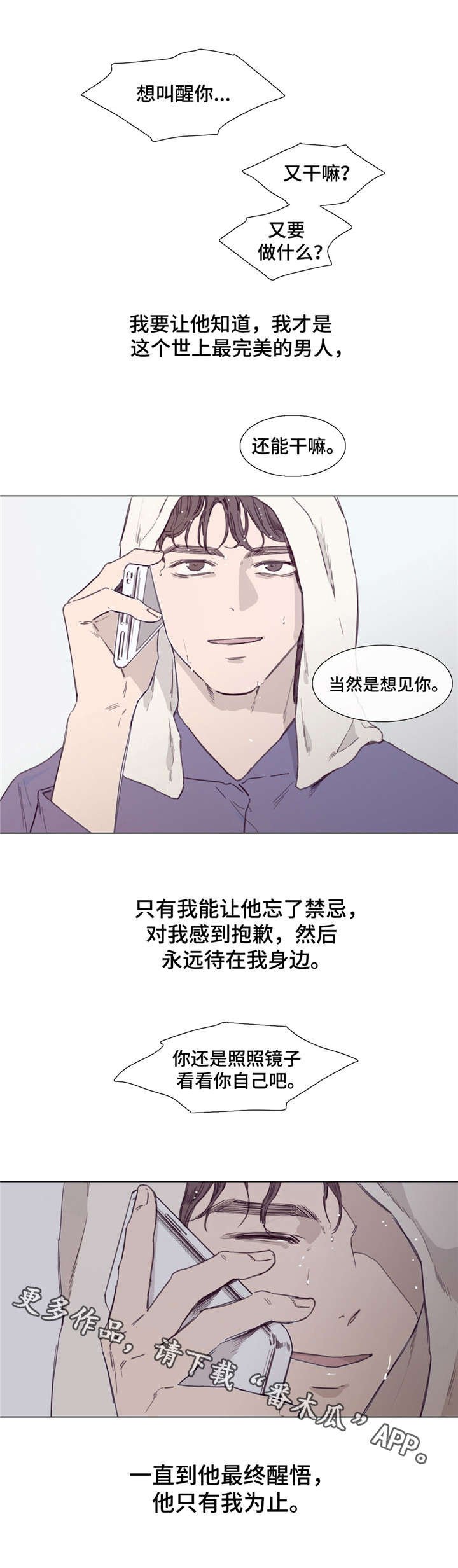 第44章：死里逃生