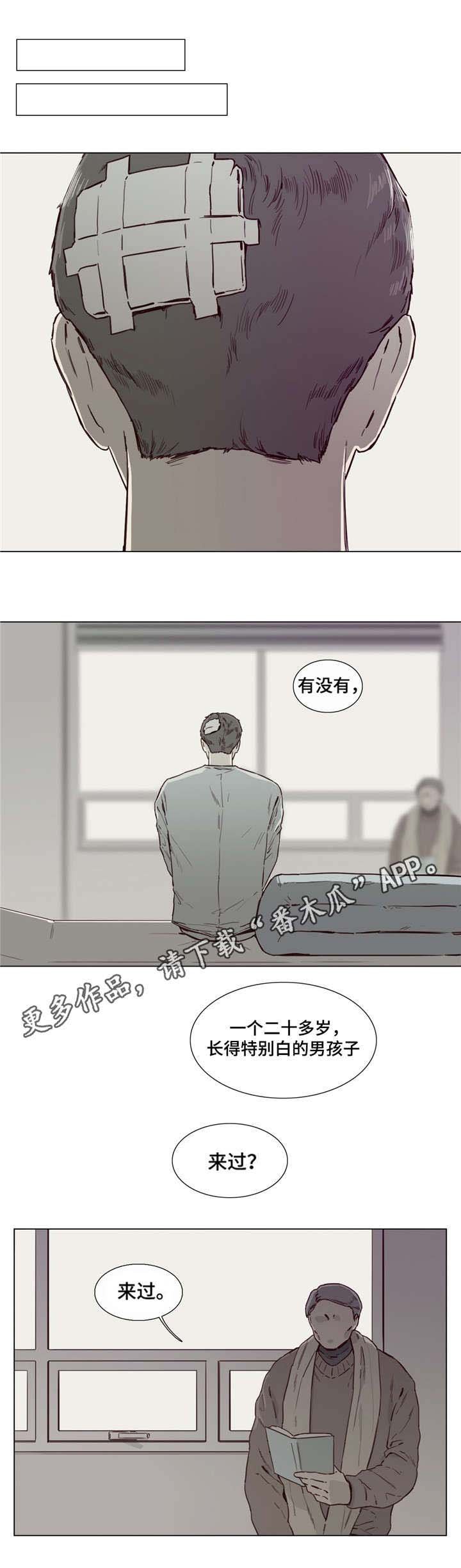 第44章：死里逃生